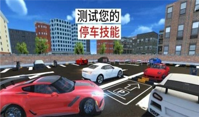 跑车停车场无限金币版SportsCarParking图4