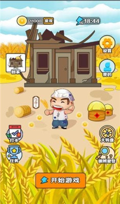 口若悬河红包版1.0.8图2