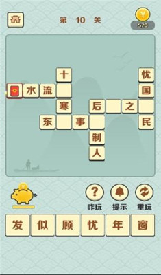 口若悬河红包版1.0.8图1