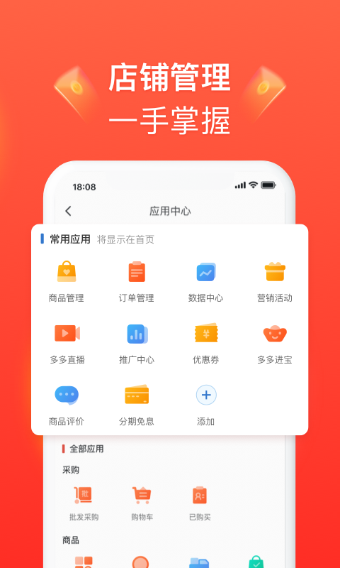 拼多多图4