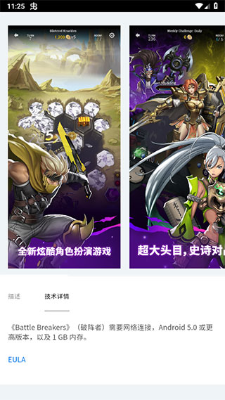 epic小黑盒app官方版EpicGames截图3