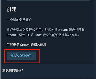 蒸汽平台(Steam)