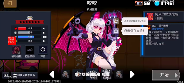元气骑士5.0.0版本图1