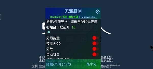 元气骑士3.2.3无邪魔极天道图2