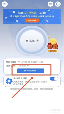 极光加速器官方网站版图3