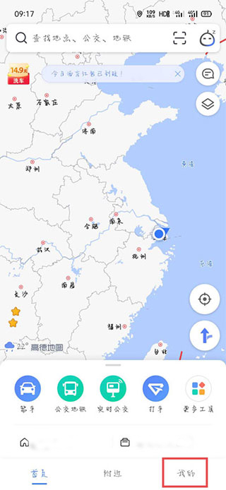 高德地图去广告精简版图3