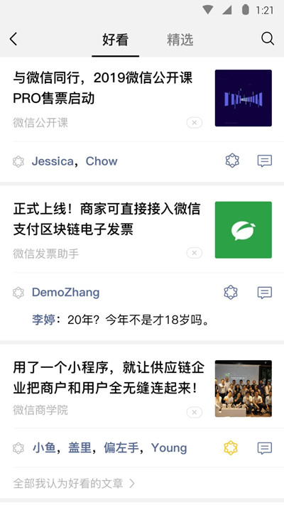 微信内测版8.0.46图1