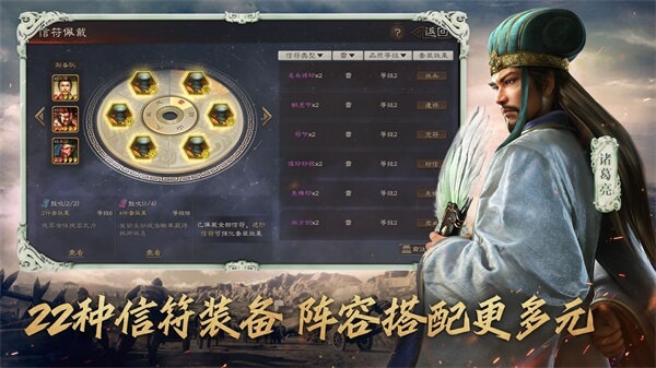 三国志战棋版灵犀版截图2