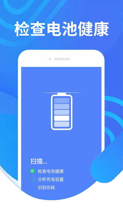 便民清理app截图1