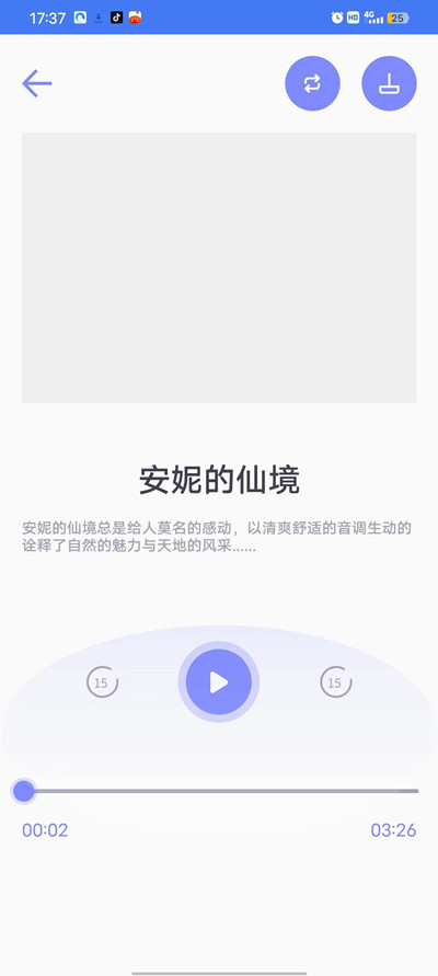 一分时光图2