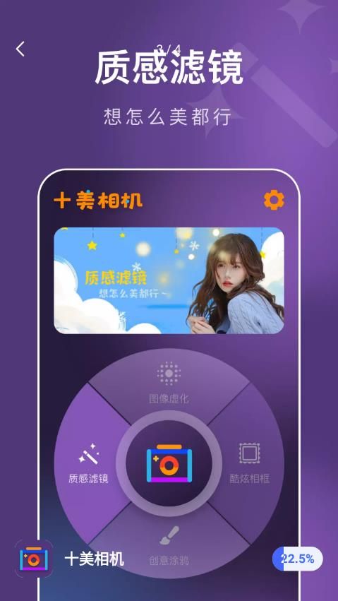 十美相机图1