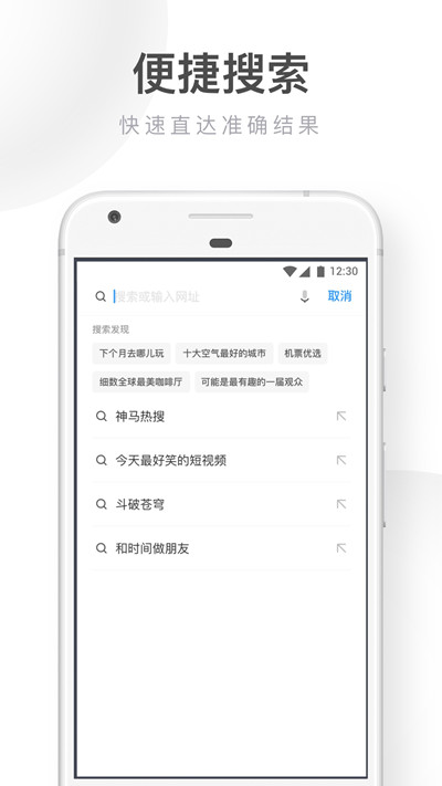 uc浏览器车机版图2