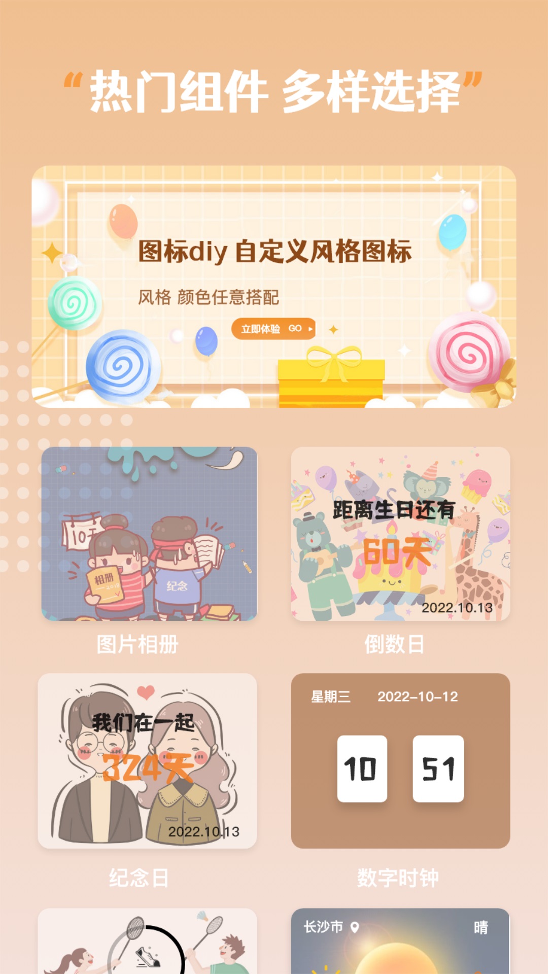 指尖桌面免费版截图3