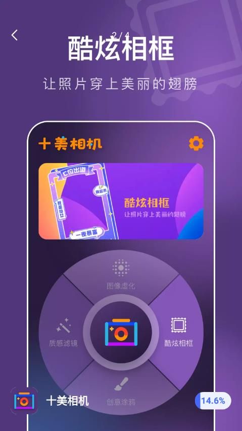 十美相机图2