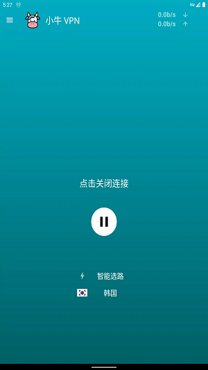 小牛加速器免费安卓图3