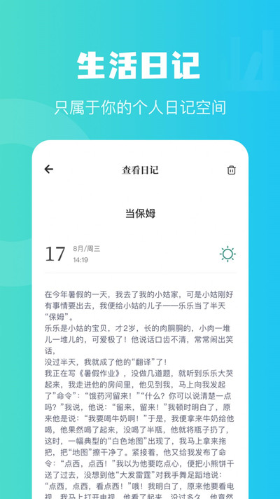 情绪树洞倾听者软件app下载图1