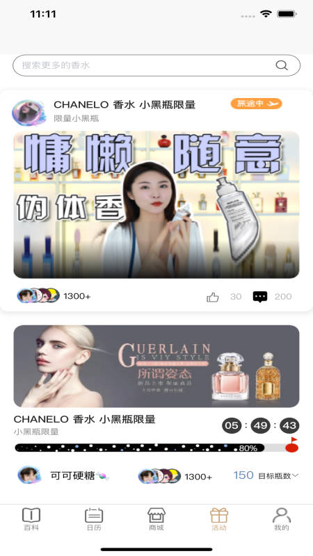 气味至上图2