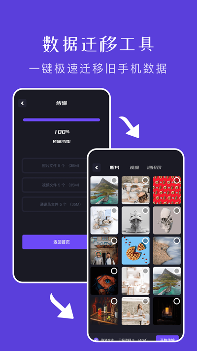 大文件传输助手图3