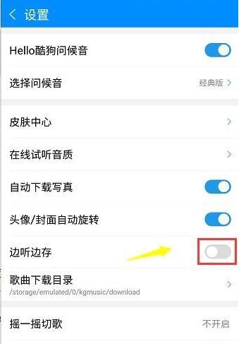 酷狗音乐免费2024最新版本