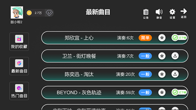 鼓谱帮app官方版图3