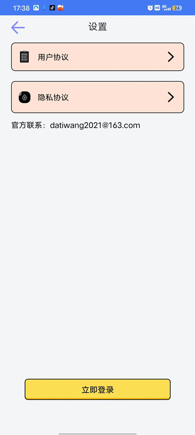 一分时光图3