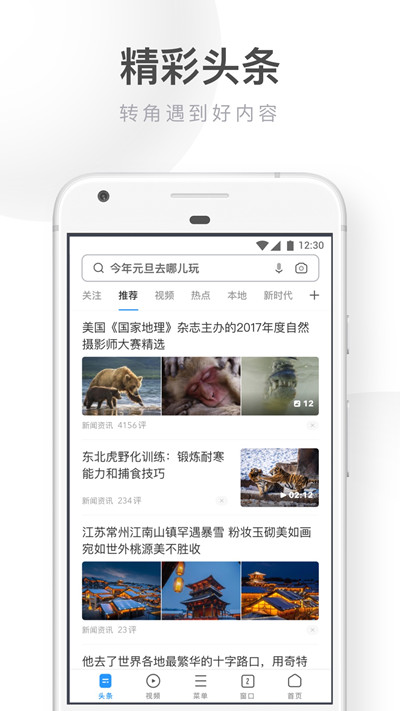 uc浏览器车机版图1