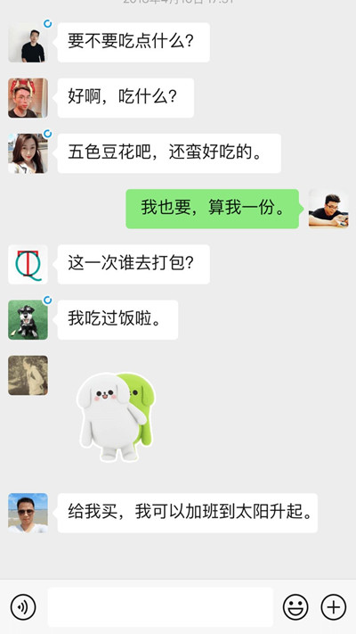 微信内测版8.0.46图3