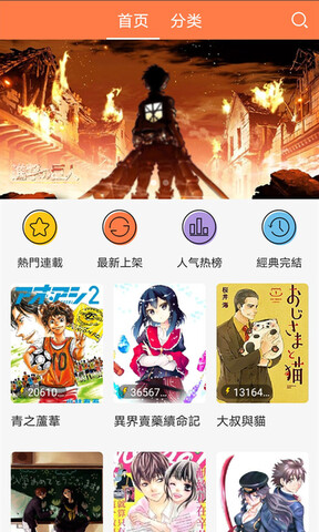 哔咔漫画app下载安装截图2