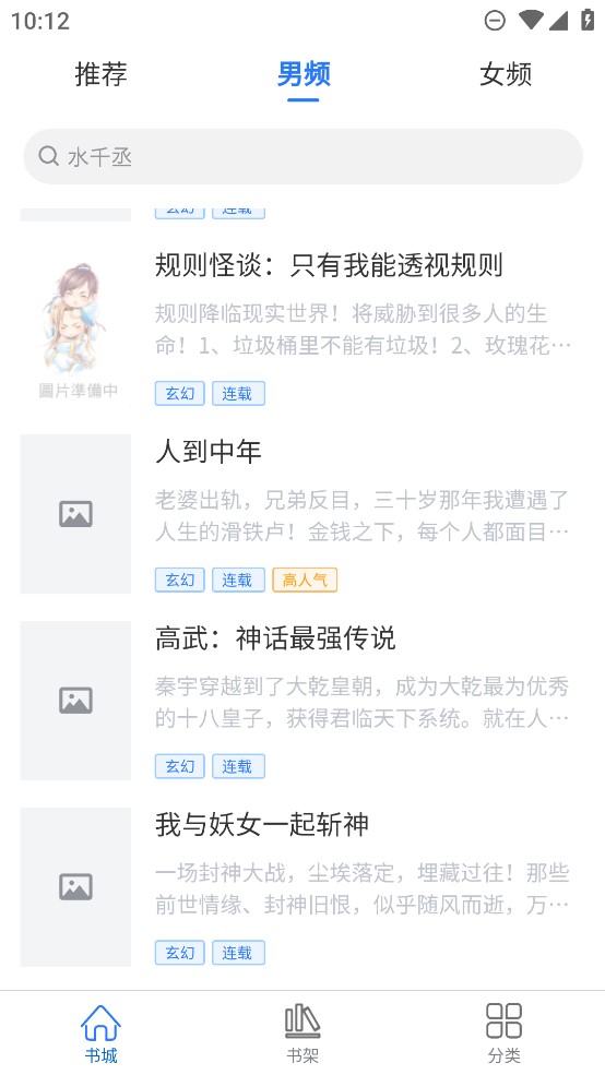 光雨阅读图3