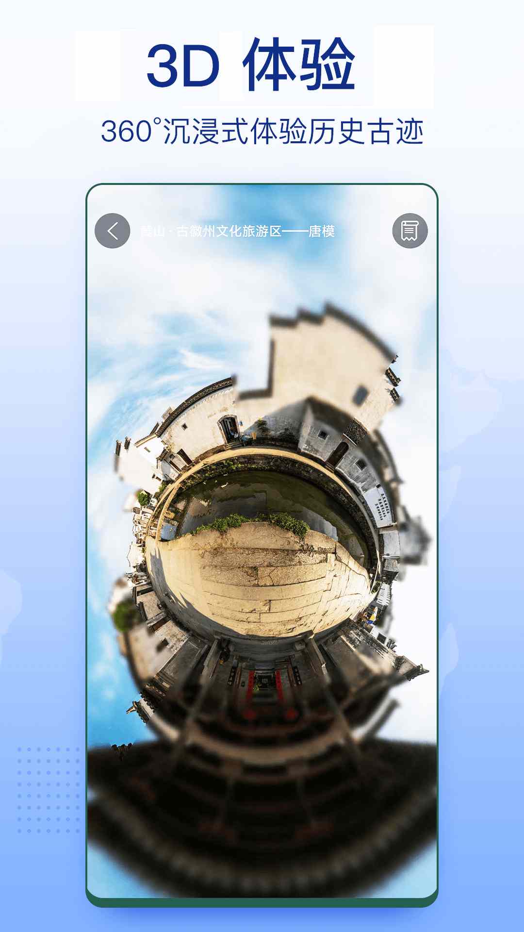 3D卫星地图图4