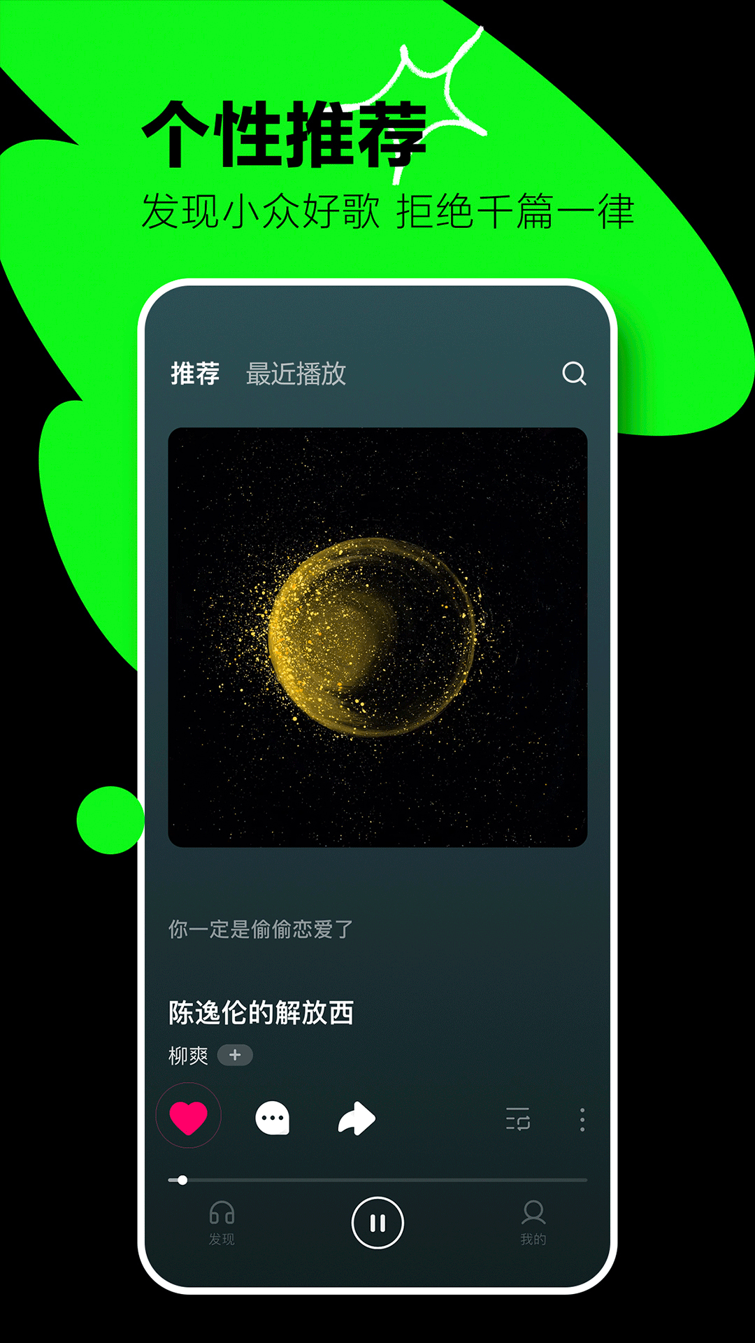 汽水音乐app官网版图4