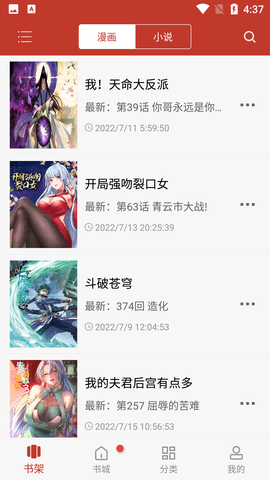 漫画铺app官网版最新