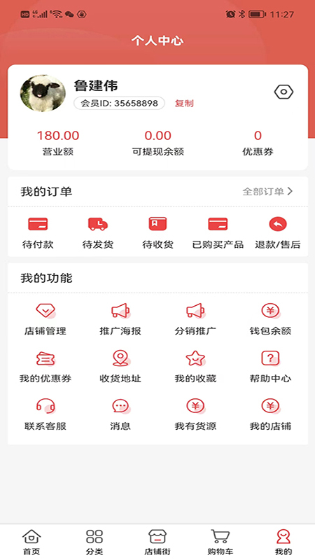 临期仓批发app最新版截图4