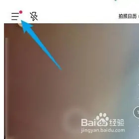 今日水印相机破解版图2