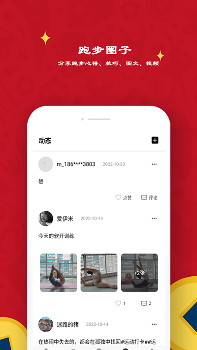 极飞跑步图3
