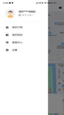 深驾约车乘客端app截图2