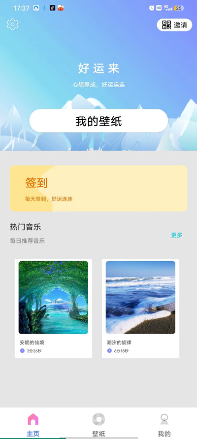 一分时光图1