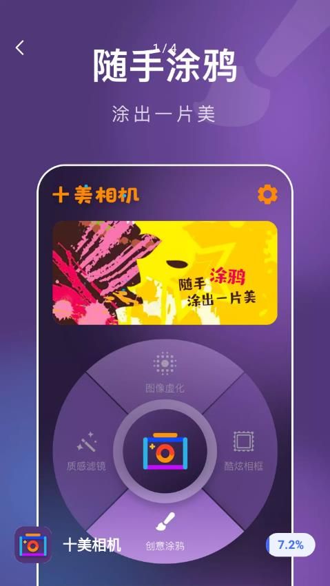 十美相机图3