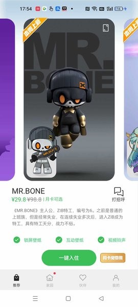 互动桌面图2