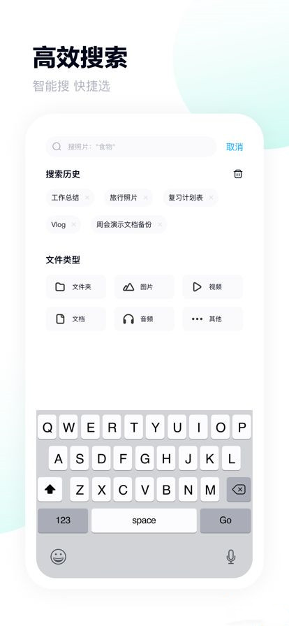 百度网盘青春版图3