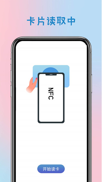 智能钥匙图2