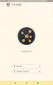 小牛加速器APP官方版图3
