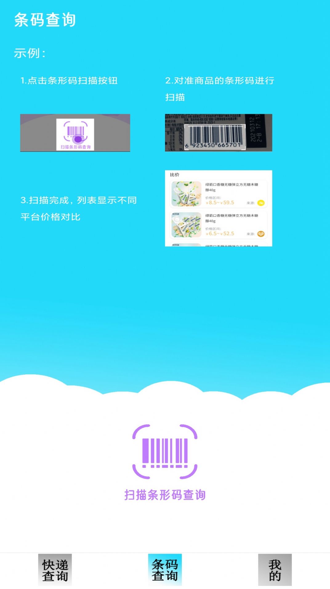快递查询追踪图6