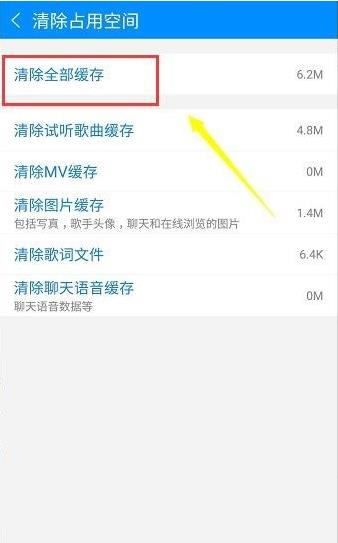 酷狗音乐免费2024最新版本