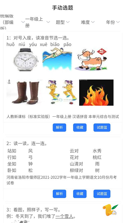 图1
