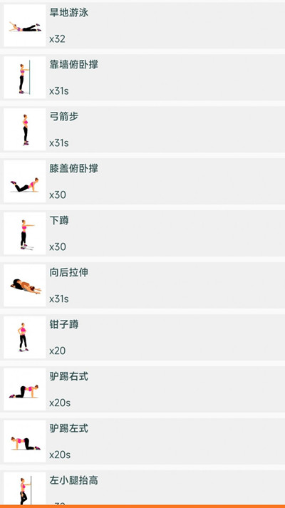增高运动健身图2