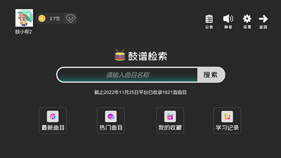鼓谱帮app官方版图2