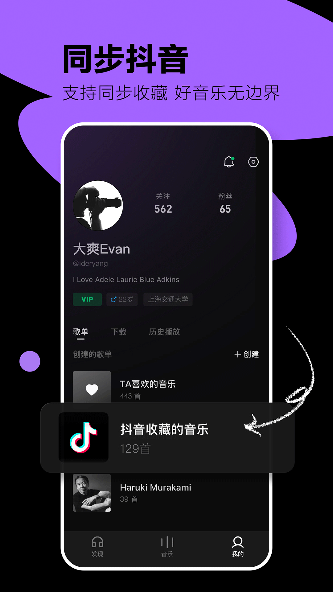 汽水音乐app官网版图3