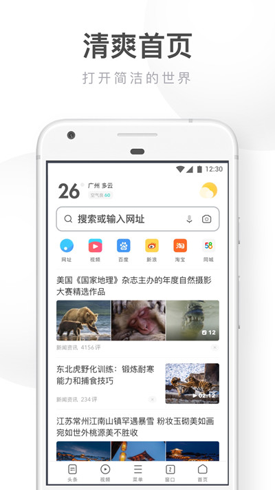 uc浏览器车机版图3