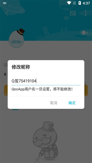 qooapp截图3